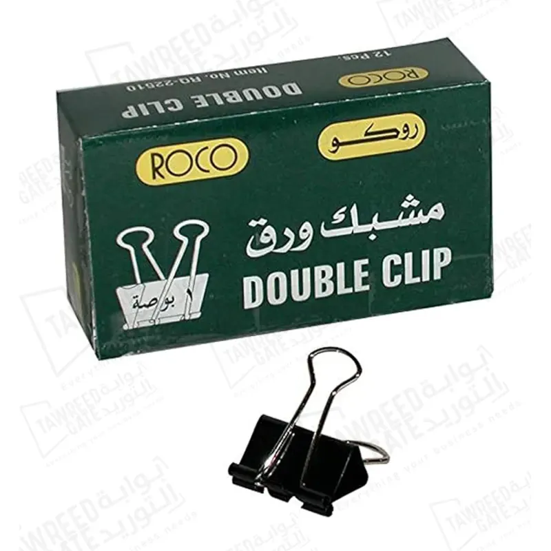 مشبك ورق مزدوج روكو 1 بوصة 25.04 مم (RQ-22510) / (علبة 12 قطعة) (الباكيت 12 علبة)